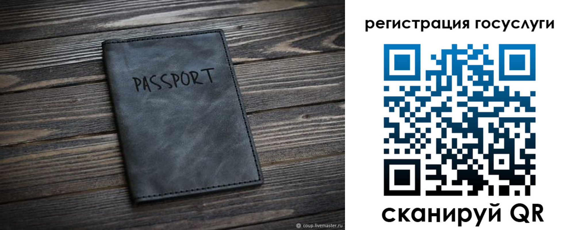 регистрация для дет. сада в Майском