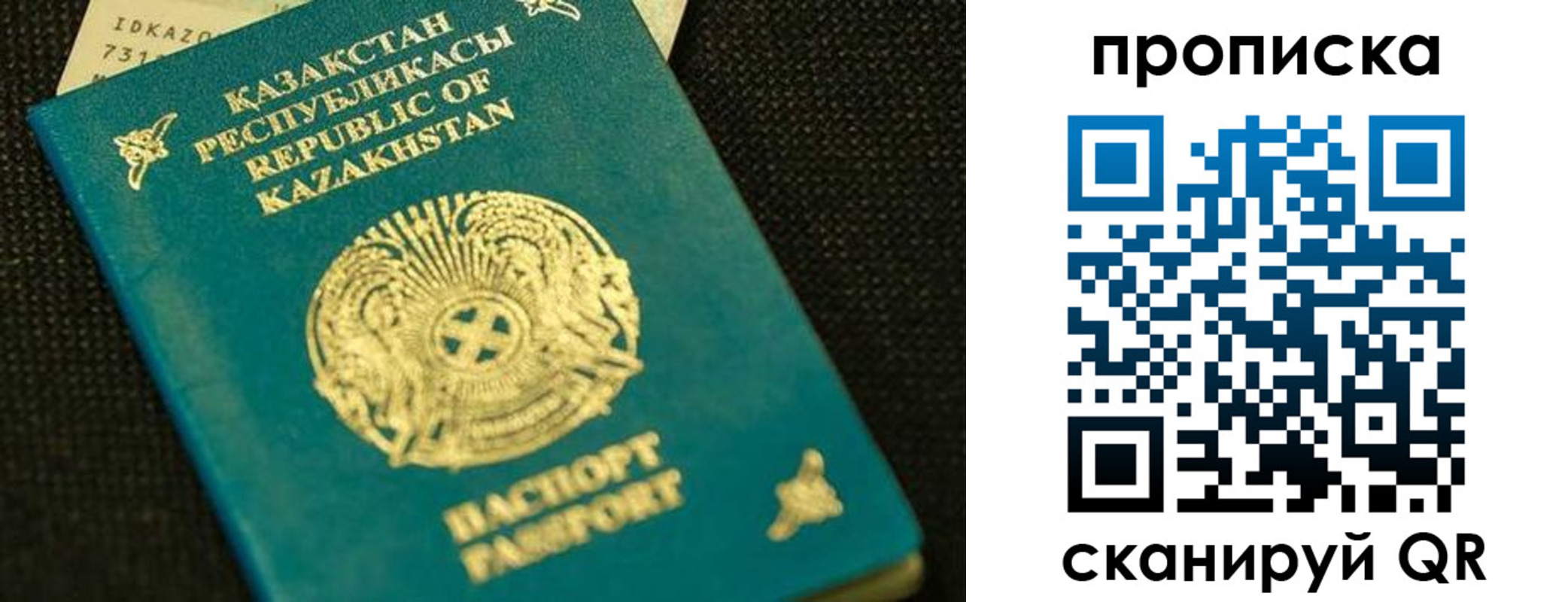 прописка в квартире в Майском